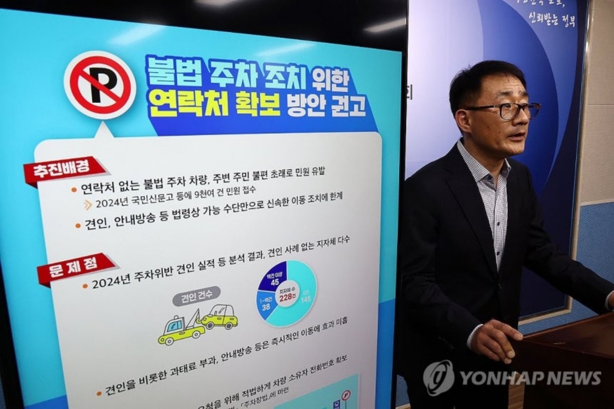 국민권익위원회 박홍상 행정문화교육민원과장이 25일 정부세종청사 권익위에서 ‘불법 주차 조치 위한 연락처 확보 방안 권고’ 관련 브리핑을 하고 있다. / 연합뉴스