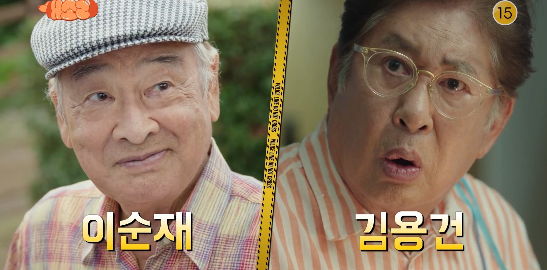 '개소리' 종합 예고 일부. / 유튜브 'KBS Drama'