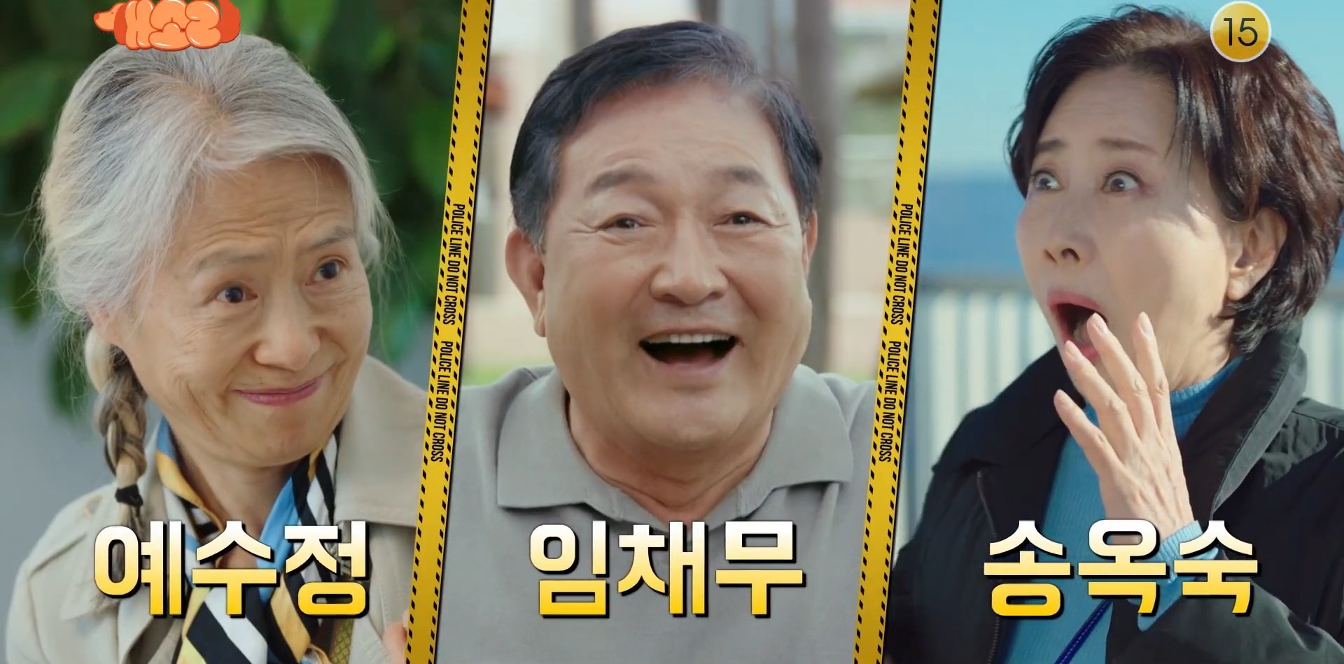 '개소리' 종합 예고 일부. / 유튜브 'KBS Drama'