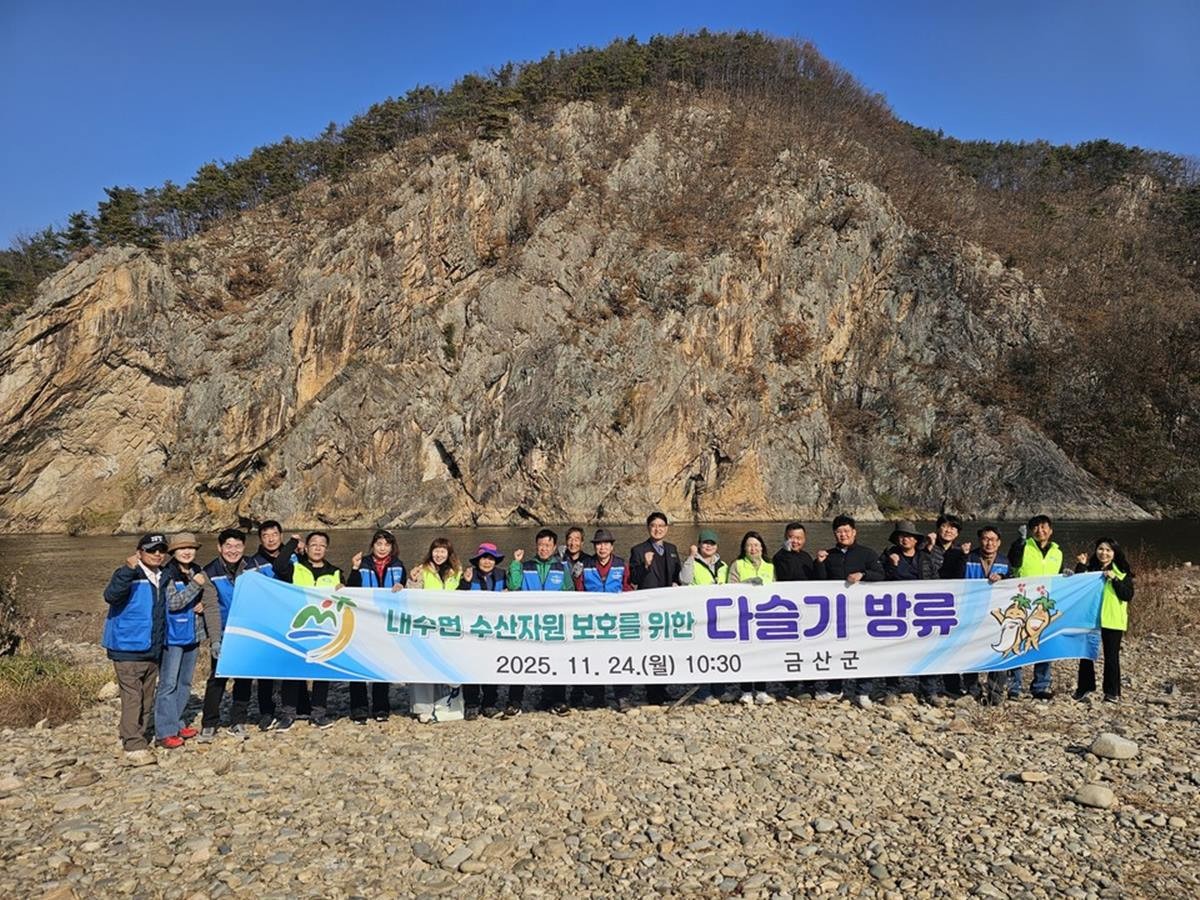 충남 금산군은 24일 금산군 부리면 적벽강 일원에서 지역 하천 생태계 복원과 수질 개선을 위해 약 300만 패(마리)의 다슬기를 방류했다고 25일 밝혔다.     이번 방류와 관련해 금산군 관계자는 '다슬기 방류는 지역 하천의 자연성을 회복하는 데 큰 도움이 된다'라며 '적벽강을 비롯한 지역의 주요 하천에서 지속적인 모니터링과 관리 활동을 강화해 건강한 수생태 환경을 조성하겠다'라고 말했다.     / 금산군 제공