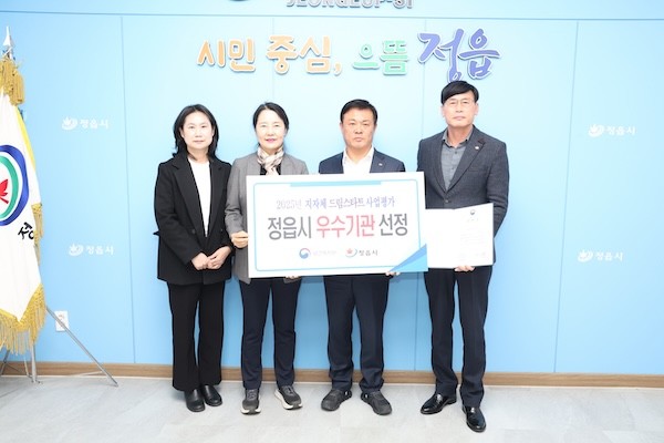 드림스타트 사업운영 평가 보건복지부 장관상 수상 / 정읍시