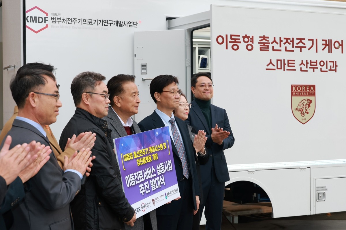 충북형 이동진료서비스 추진 간담회 / 충청북도