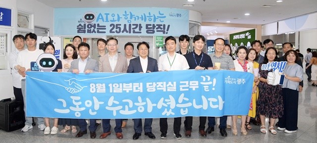 강기정 광주광역시장이 지난해 8월1일 오전 시청 1층 당직실에서 '당직 송별행사'에 참석해 마지막 당직 근무자들과 함께 기념촬영을 하고 있다. /광주광역시 제공