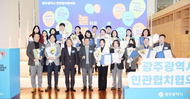 강기정 광주광역시장이 25일 오후 시청 시민홀에서 열린 민관협치협의회 통합워크숍에 참석해 유공자에게 시상한 후 수상자들과 함께 기념촬영을 하고 있다. /광주광역시 제공