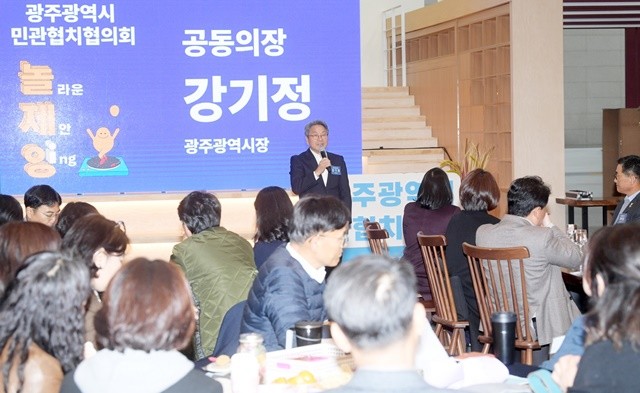 강기정 광주광역시장이 25일 오후 시청 시민홀에서 열린 민관협치협의회 통합워크숍에 참석해 인사말을 하고 있다. /광주광역시 제공