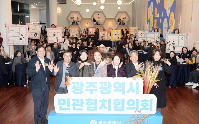 강기정 광주광역시장이 25일 오후 시청 시민홀에서 열린 민관협치협의회 통합워크숍에 참석해 참석자들과 함께 기념촬영을 하고 있다. /광주광역시 제공