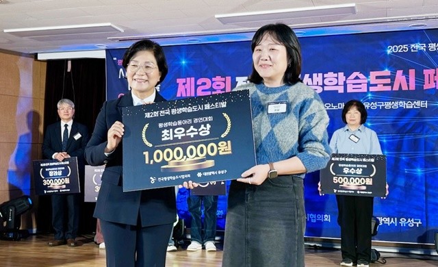 광산구 평생학습동아리 ‘비상’이 ‘제2회 전국 평생학습도시 페스티벌’에서 최우수상을 받았다.