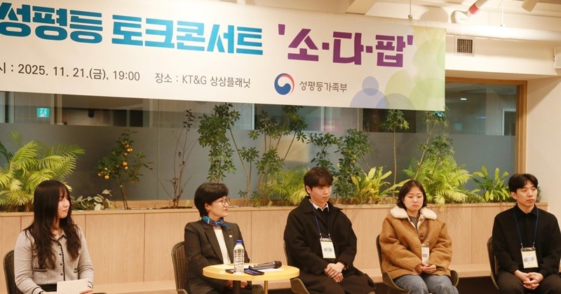 원민경 성평등가족부 장관이 21일 오후 서울 성동구 KT&G 상상플래닛에서 열린 제3차 성평등 토크콘서트 '소다팝'에 참석해 청년 참가자들과 '사회진입기 청년의 성별 인식격차' 주제에 대해 토론하고 있다. / 뉴스1