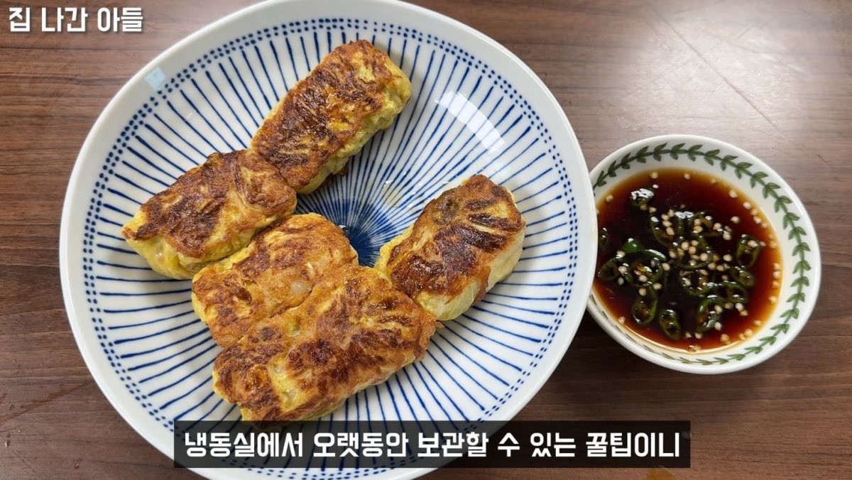 완성된 배추만두. / 유튜브 '집나간아들 Runaway Son'