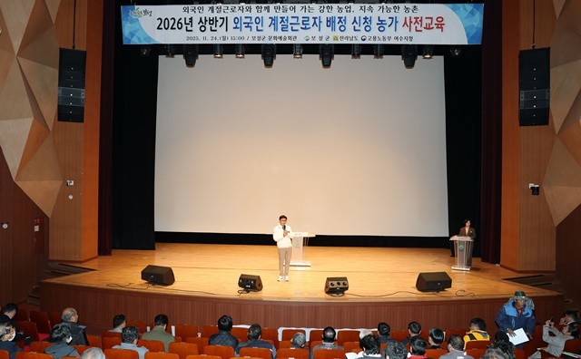 김철우 보성군수가 2026년 상반기 외국인 계절근로자 제도 배정 신청 농가 사전 교육에서 인사말을 하고 있다.