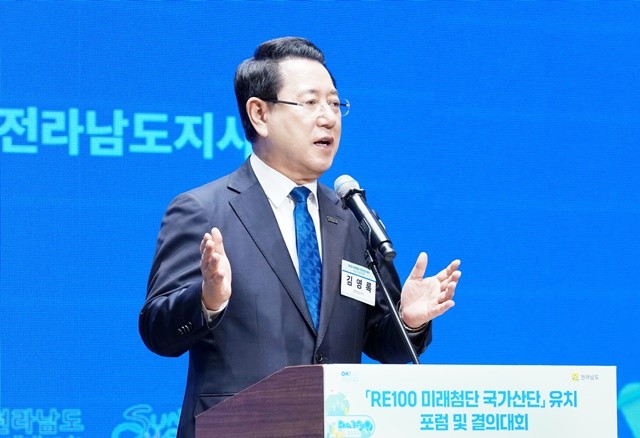 김영록 전라남도지사가 25일 서울 여의도 CCMM빌딩 컨벤션홀에서 열린 ‘RE100 미래첨단 국가산단 유치 포럼 및 결의대회’에서 인사말을 하고 있다.