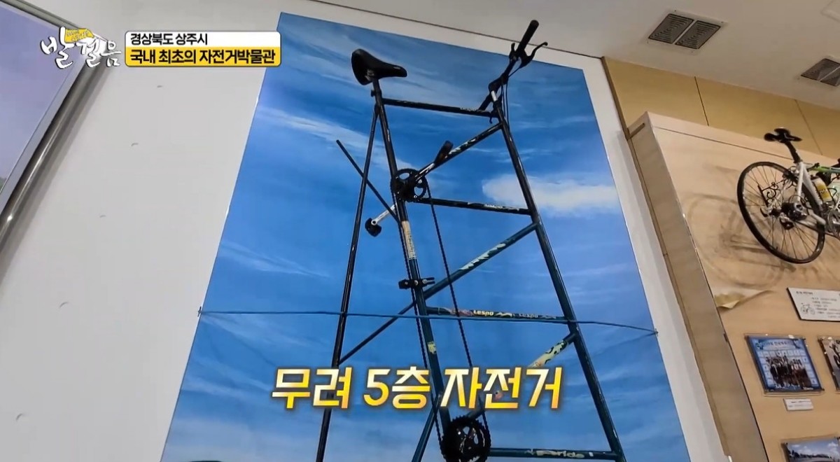 상주 자전거박물관. / 유튜브 'NBS한국농업방송' 영상 캡쳐