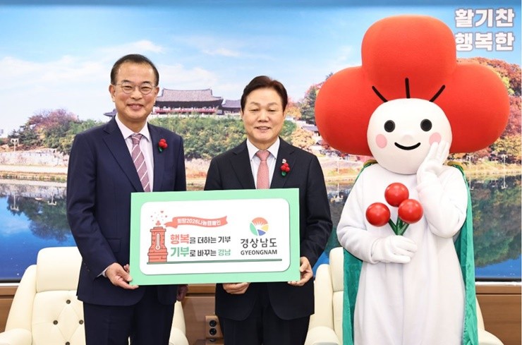 경상남도(도지사 박완수)는 24일 도청에서 경남사회복지공동모금회와 함께 연말연시 나눔 분위기 확산을 위한 ‘희망2026 나눔캠페인’ 시작을 알리고, 도내 주요 기관장이 참여하는 ‘사랑의 열매 달기’ 릴레이를 시작했다. / 사진제공=경남도