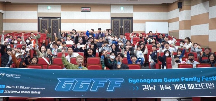 게임을 매개로 세대와 계층을 아우르는 경남글로벌게임센터 게임아카데미의 ‘경남 가족 게임 페스티벌(GGFF)’이 지난 지난 22일 경남대학교 창조관에서 성황리에 열렸다. / 사진제공=경남대