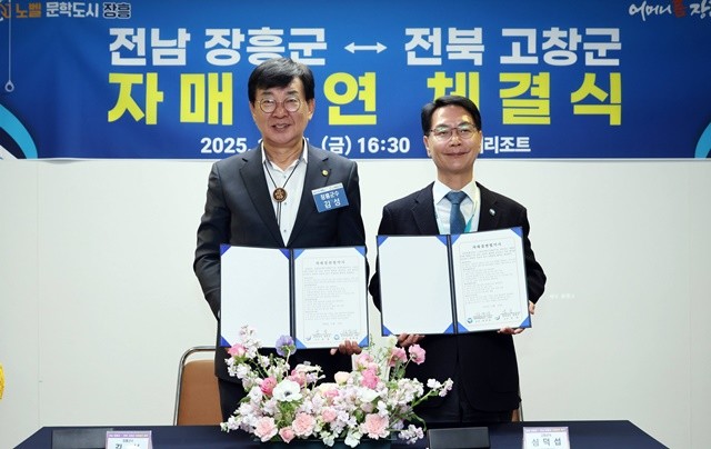김성 장흥군수(왼쪽)와 심덕섭 고창군수가 협약을 하고 있다.