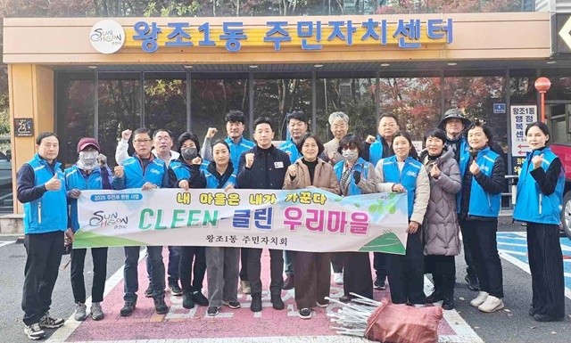 지난 24일 순천시 왕조1동 주민자치회 회원들이 ‘클린클린사업’으로 환경개선 활동을 펼치고 기념촬영을 하고 있다.