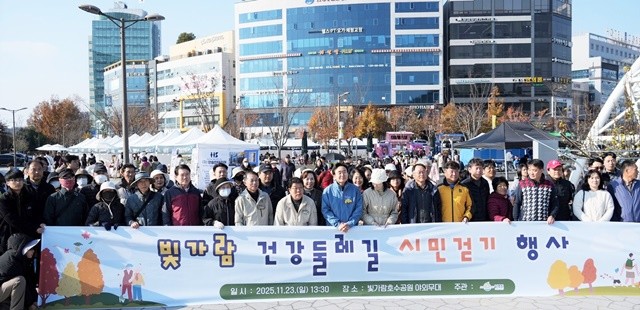 나주시가 지난 23일 빛가람호수공원 배메산 일원에서 ‘빛가람 건강둘레길 시민걷기 행사’를 개최했다
