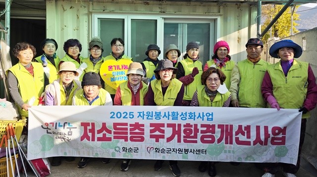 남도사랑화순군봉사단