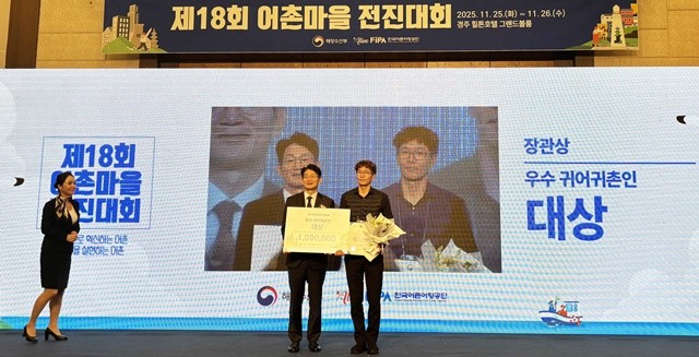 우수 귀어귀촌인 대상 김진호씨