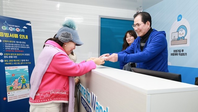 지난 3월 진행한 완도 치유 페이 첫 번째 관광객 대상 환영 이벤트