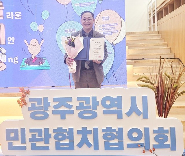 광주여대 사회복지학과 손명동 교수