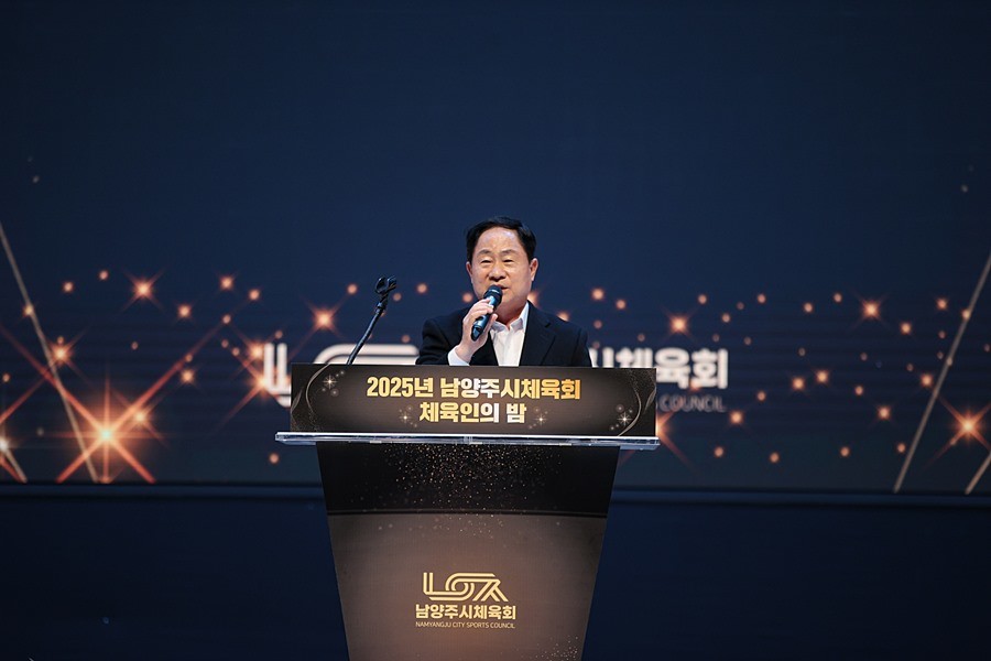 주광덕 남양주시장