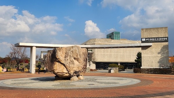 고창 세계유산 고인돌박물관 / 고창군