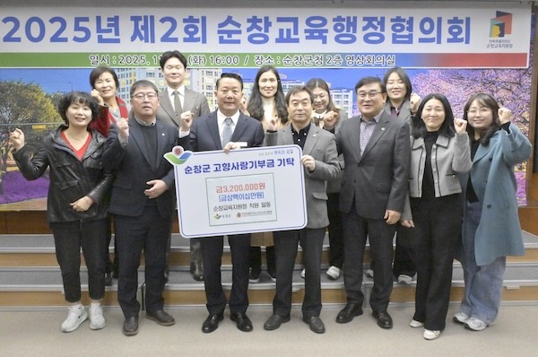 순창교육행정협의회 / 순창군