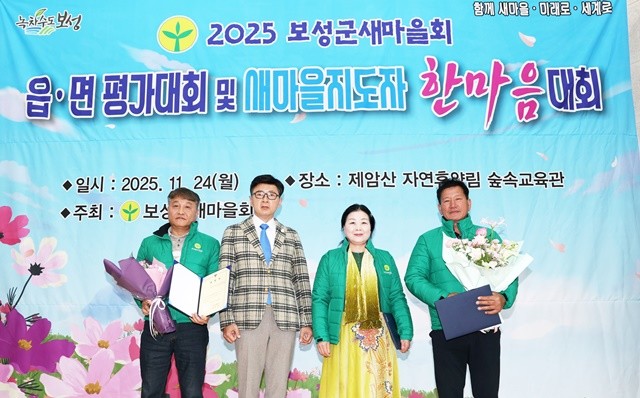 보성읍협의회 임윤택 회장이 국무총리상을 수상했다(왼쪽부터 국무총리상_임윤택, 김철우 보성군수, 행정안전부장관상_김성춘, 전라남도지사상_박장근)