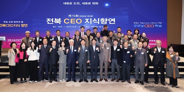 2025년 제3회 전북CEO 지식향연 / 전북특별자치도