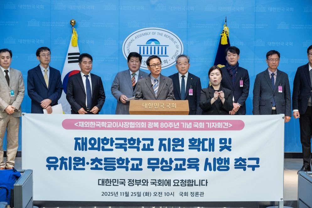 무상교육 사각지대, 재외한국학교는 왜 예외인가 / 백승아 의원실