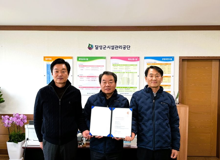 6년 연속 사회공헌 인정기관에 선정된 대구 달성군시설관리공단 관계자들이 증명서들 들고 기념촬영을 하고 있다. / 대구 달성군시설관리공단 제공