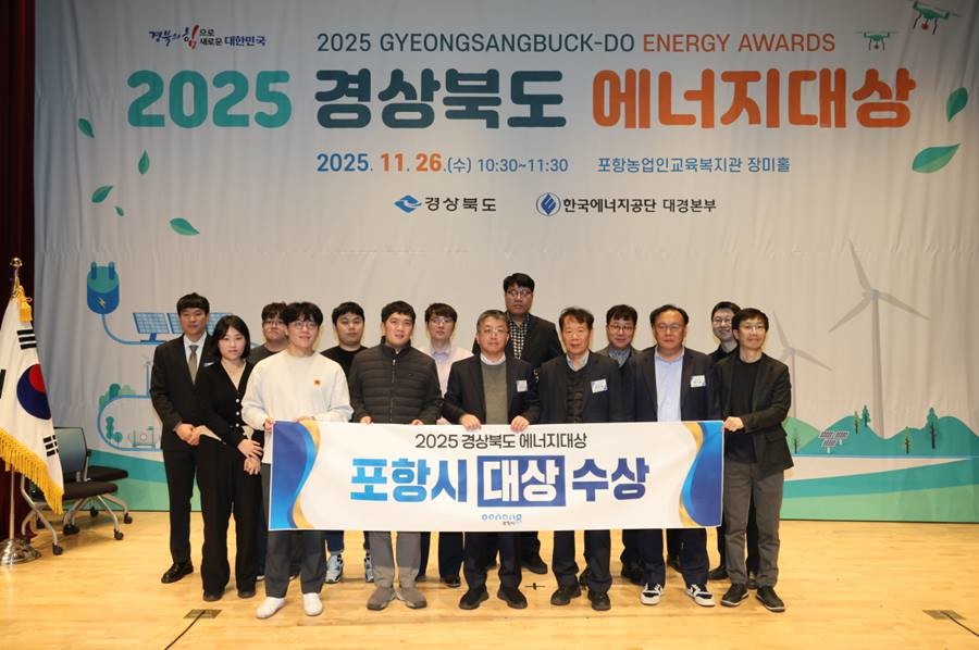 포항시 대상 수상 기념촬영/포항시