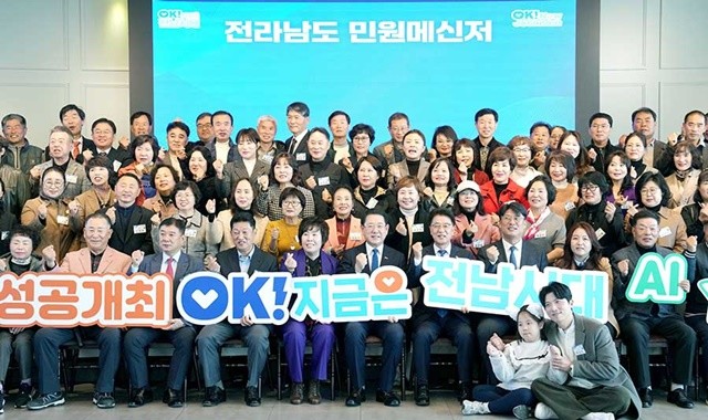 김영록 전라남도지사가 26일 순천 아모르웨딩컨벤션에서 열린 ‘2025년 전라남도 민원메신저 성과보고회’에서 참석자들과 기념촬영을 하고 있다.