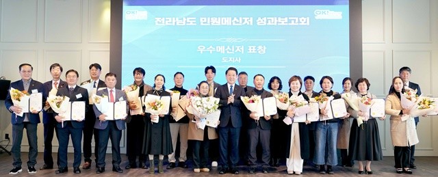 김영록 전라남도지사가 26일 순천 아모르웨딩컨벤션에서 열린 ‘2025년 전라남도 민원메신저 성과보고회’에서 우수메신저 표창을 수여하고 기념촬영을 하고 있다.