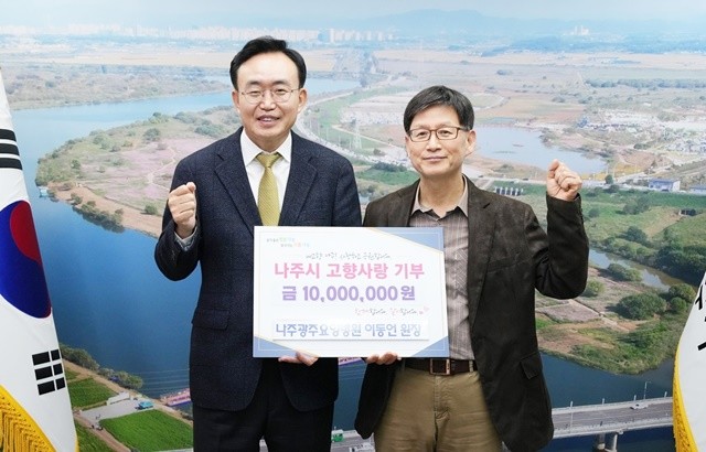 나주광주요양병원 이동언 원장(오른쪽)이 지난 25일 윤병태 나주시장(왼쪽)에게 고향사랑기부금 1천만 원을 기탁했다