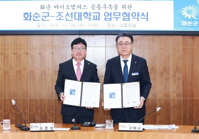 김춘성 조선대학교 총장과 구복규 화순군수가 업무협약을 체결하고 있다.