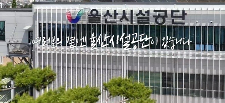 울산시설공단을 둘러싼 문제는 시간이 지나도 똑같다. 2024년 울산시의회 행정사무감사에서 드러난 잔디 관리 실패, 부실한 자료 제출, 반복되는 시정 요구는 2025년 현재에도 여전히 공단 운영의 핵심 약점으로 남아 있다.  / 사진=유튜브 캡처