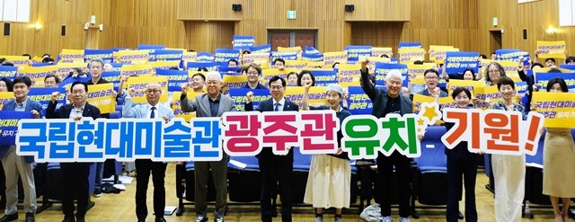 고광완 광주광역시 행정부시장이 시립미술관 대강당에서 열린 '국립현대미술관 광주관 유치 포럼'에 참석, 유치결의 퍼포먼스를 진행한 후 기념촬영을 하고 있다./광주광역시 제공