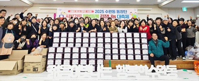 수완동 통장단(단장 정오례)은 25일에 지역 내 경로당과 복지사각지대 주민을 대상으로 ‘2025 김장나눔’을 성공적으로 마무리했다(사진제공 수완동행정복지센터)