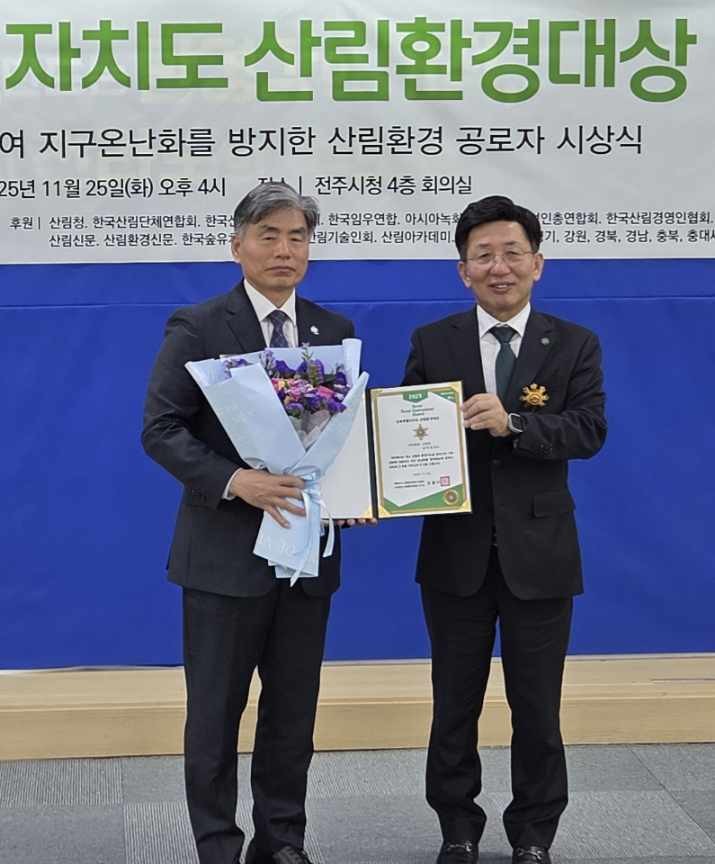 산림환경대상 / 고창군