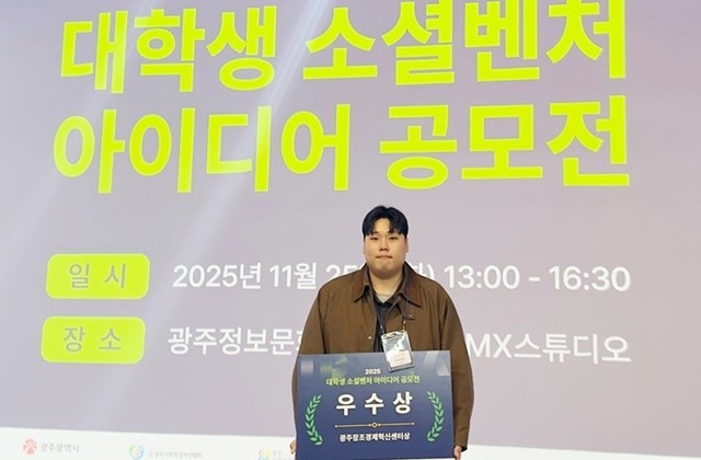 호남대 이시언 학생