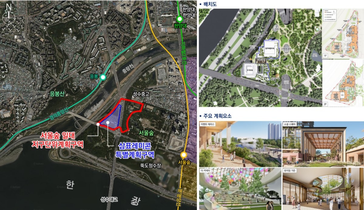 삼표레미콘 부지 복합개발안 / 서울시 제공