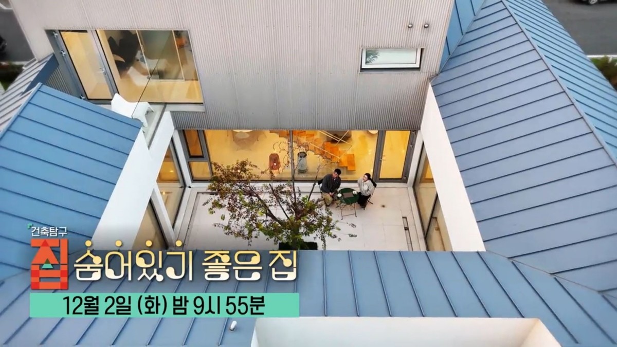 EBS1 '건축탐구 집' 숨어있기 좋은 집 편 캡처 사진. / EBS 제공