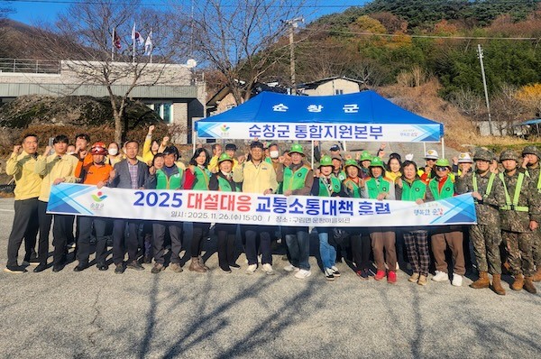 2025년 대설대응 교통소통대책 훈련 / 순창군