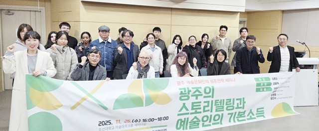 특강 후 참석자들이 모여 광주형 에술인 기본소득 제도의 도입을 위한 지속적인 자리를 마련키로 했다.