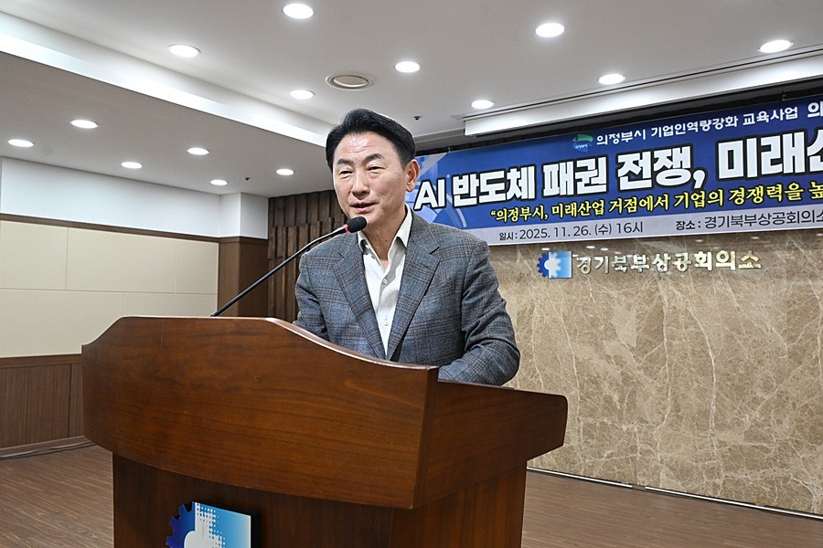 김동근 시장이 11월 26일 ‘기업인 역량강화 교육 명사초청강연’에서 인사말을 하고 있다