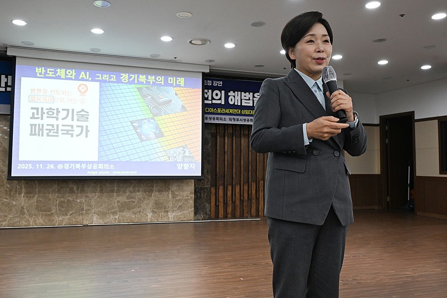 양향자 K-디아스포라세계연대 상임대표가 11월 26일 ‘기업인 역량강화 교육 명사초청강연’에서 ‘AI 반도체 패권 정쟁, 미래산업 발전의 해법을 찾다’를 주제로 발표하고 있다