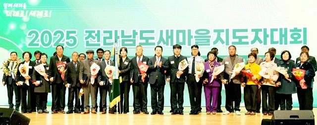 김영록 전라남도지사가 27일 도청 김대중강당에서 열린 ‘2025 전라남도 새마을지도자대회’에서 유공자에게 정부포상 및 표창을 수여하고 촬영을 하고 있다.