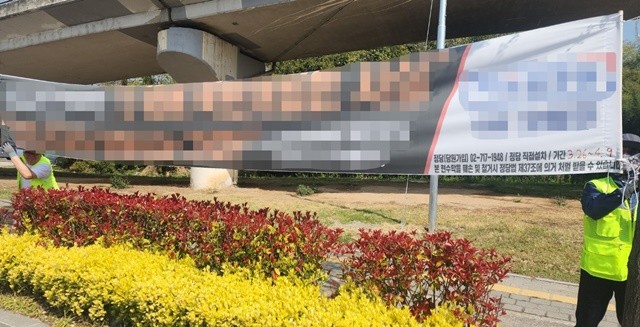 광산구 혐오 표현 현수막 정비